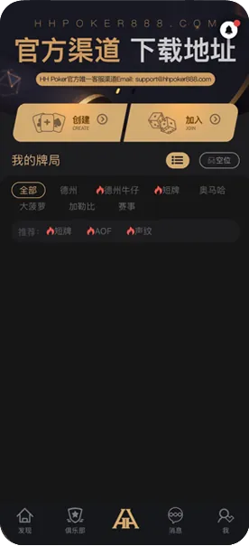 德扑圈官方客服